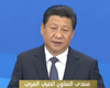 فيديو: الرئيس الصيني شي جين بينغ يلقي خطابا رئيسيا للدورة السادسة لمنتدى التعاون الصيني العربي