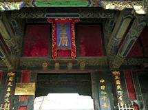 معبد ومقبرة ومنزل الكونفوشيوسية