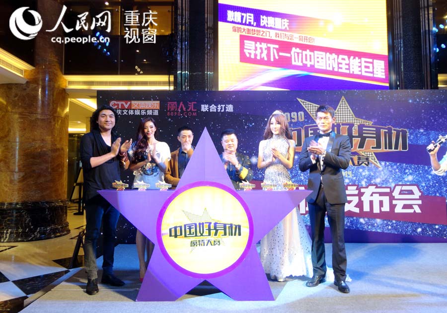 افتتاح مسابقة العارضات ذوات  القامات الذهبية في مدينة تشونغتشينغ الصينية 