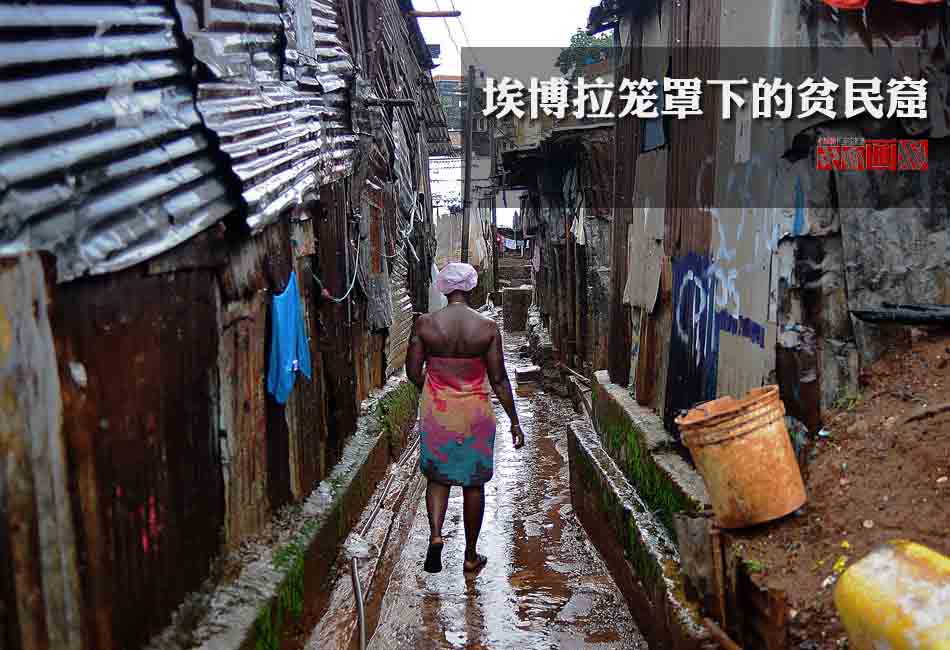 الأحياء الأفريقية الفقيرة في ظل الإيبولا