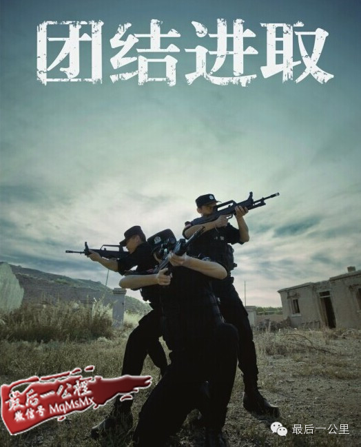 ملصقات تظهر ملامح  رجال شرطة شينجيانغ