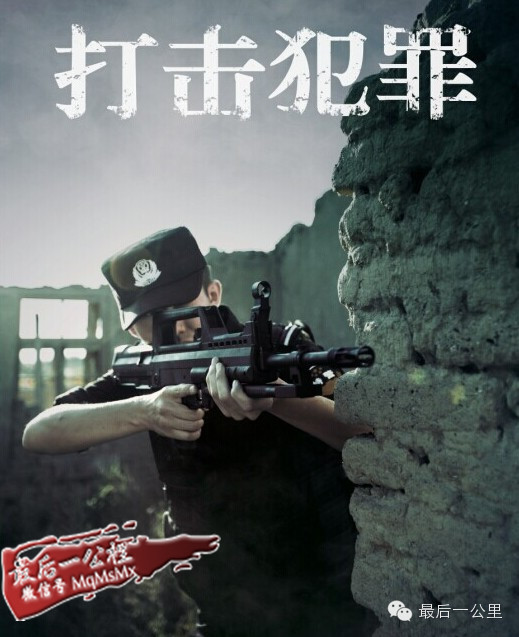 ملصقات تظهر ملامح  رجال شرطة شينجيانغ