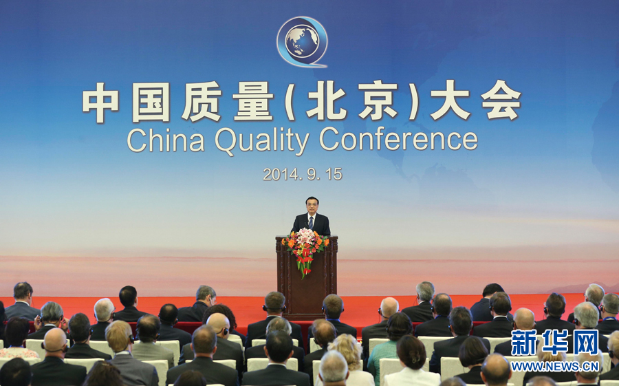 رئيس مجلس الدولة الصينى يؤكد على أهمية الجودة في التنمية