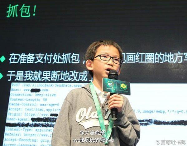 أصغر هاكر في الصين.. عمره 13 عاما فقط