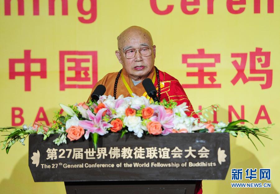 افتتاح المؤتمر العام الـ27 للزمالة العالمية للبوذيين في معبد فامن بمدينة باوجي