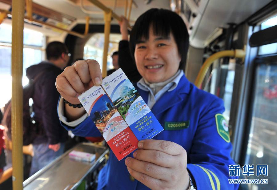 بكين تصدر تذاكر الحافلات العامة التذكارية لاجتماع الأبيك
