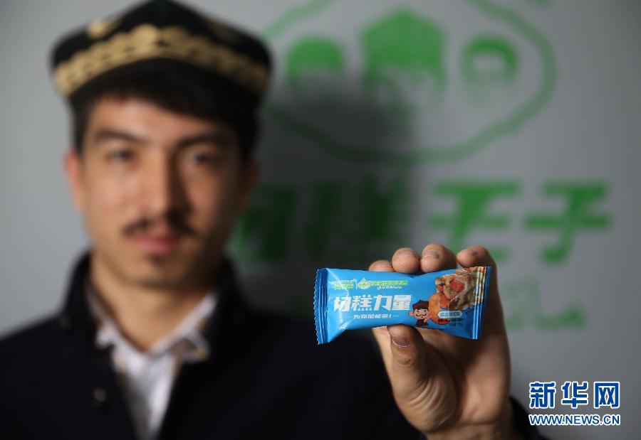 منتجات جديدة ل"أمير حلويات شينجيانغ " تنقل طاقة إيجابية