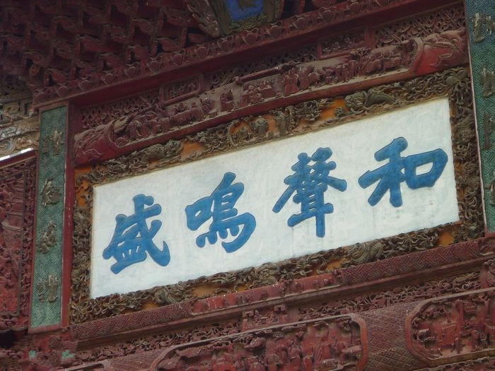 معبد زهرة دان فانغ:قصر رائع ينى فى عهد قوانغ شو فى أسرة تشينغ الملكية