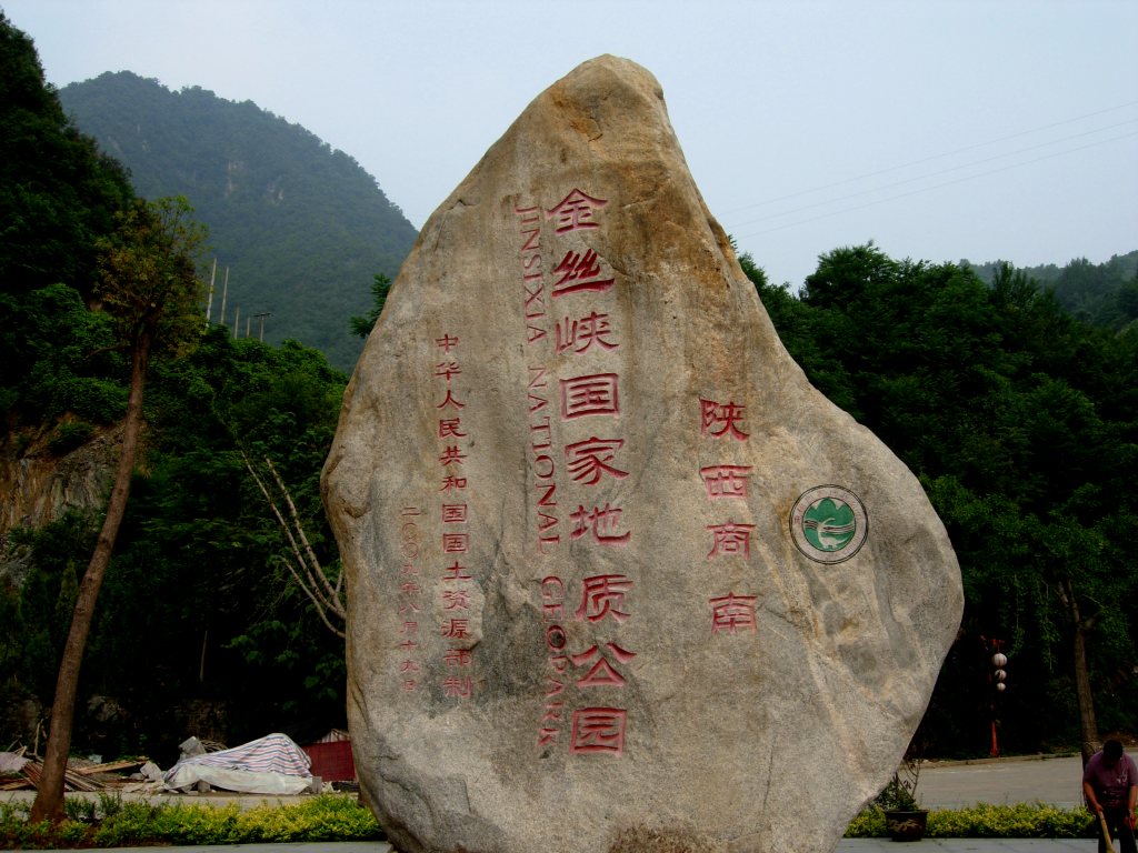 منطقة جين سي شيا ضمن قائمة المقاصد السياحية الوطنية على مستوى 5A