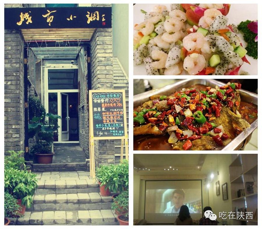 موضوع المطاعم ذات شعبية كبيرة في شيآن ـ ـ مطعم تشنغ شي شياو دياو بموضوع الفلم