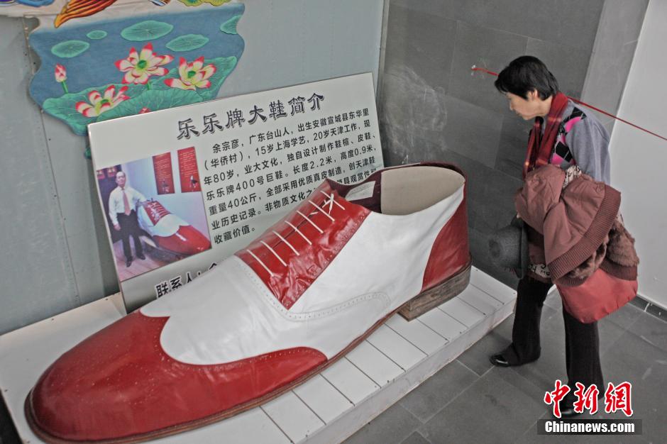 حذاء ضخم يعرض فى الصين