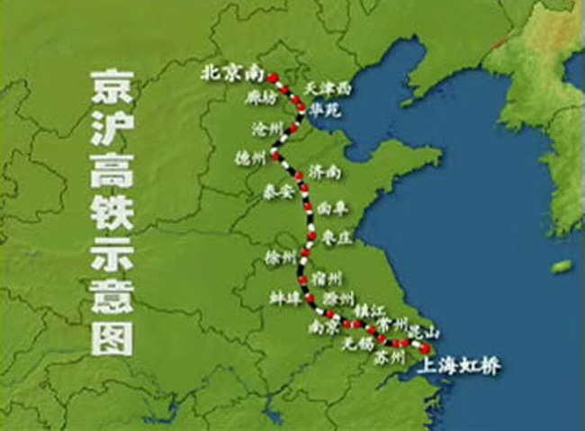  أعلى مستوى ومعايير للتصميم الهندسيبدأ تشغيل خط السكة الحديدية الفائقة السرعة بين بكين وشانغهاي أكبر مدينتين صينيتين في يونيو عام 2011، ،ويبلغ طوله 1318 كليلومترا، وصمم ليسير بسرعة 350 كم/الساعة، مع ارتفاع معايير التصميم الهندسي، والبناء على أعلى مستوى، ويشمل بيئة مغلقة متكاملة مع شبكة أمنية لمنع الناس من الدخول، ويغطى بنظام إدارة قوي وغيرها.