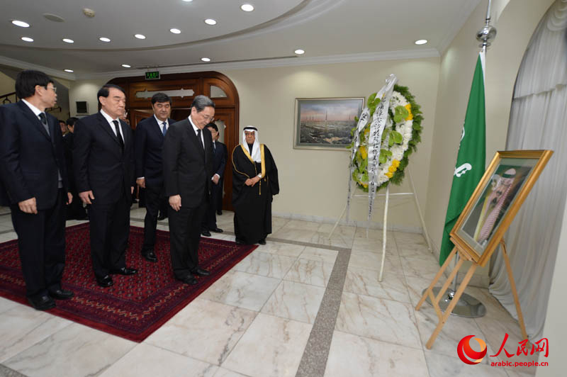 يو تشانغ شانغ يعزي بوفاة الملك عبد الله بن عبد العزيز في السفارة السعودية ببكين
