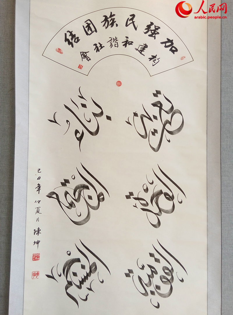 معرض فنون الخط العربي للمسلمين الصينيين يشهد إقبالا كبيرا
