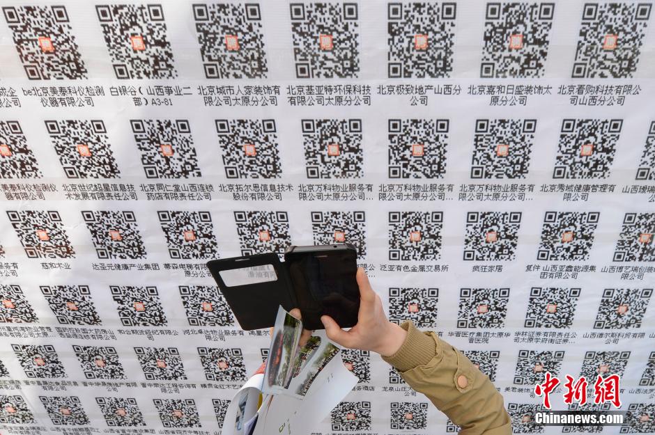 أحدث طريقة للبحث عن العمل في الصين : مسح رمز ثنائي الأبعاد