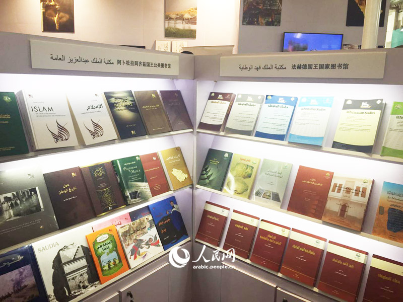 افتتاح معرض بكين الدولي للكتاب 2015 .. والامارات ضيف الشرف