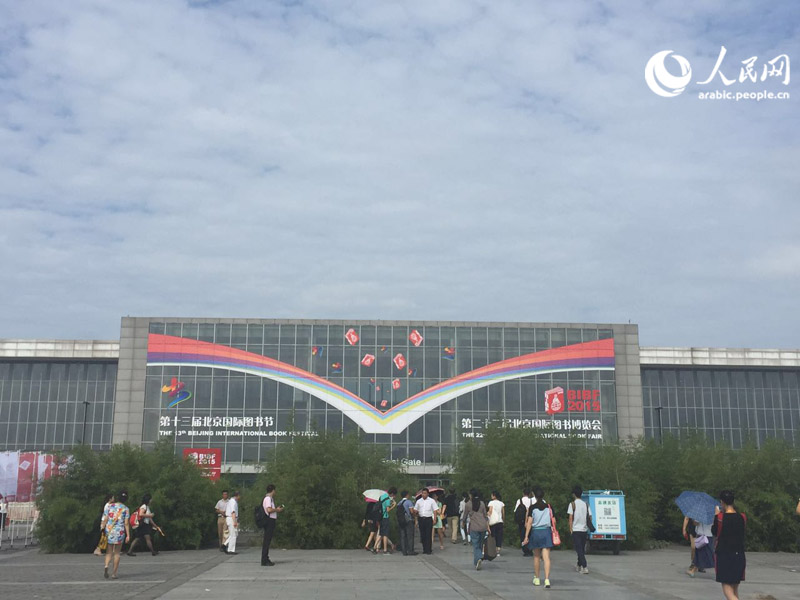 افتتاح معرض بكين الدولي للكتاب 2015 .. والامارات ضيف الشرف
