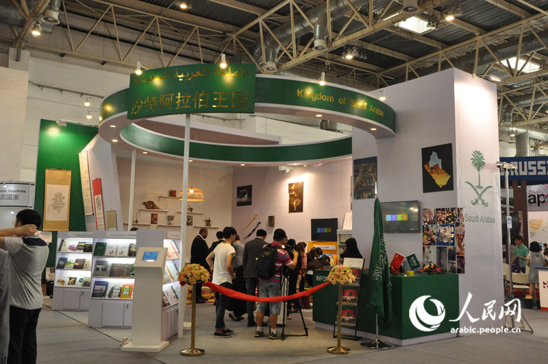 المملكة العربية السعودية تشارك في معرض بكين الدولي للكتاب بأكثر من 200 عنوان