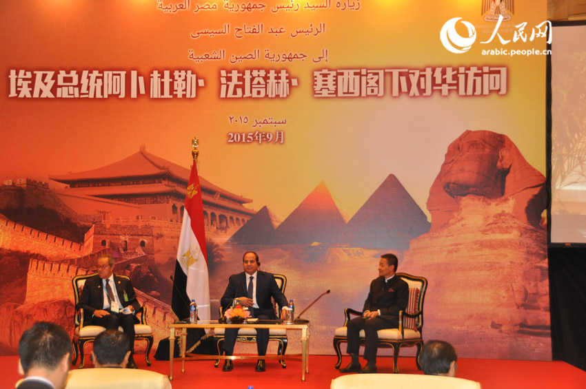 الرئيس المصري: مصر تحرص على تنفيذ التزاماتها بجدية وتعمل على تذليل العقبات التي قد تعترض أعمال الشركات الصينية