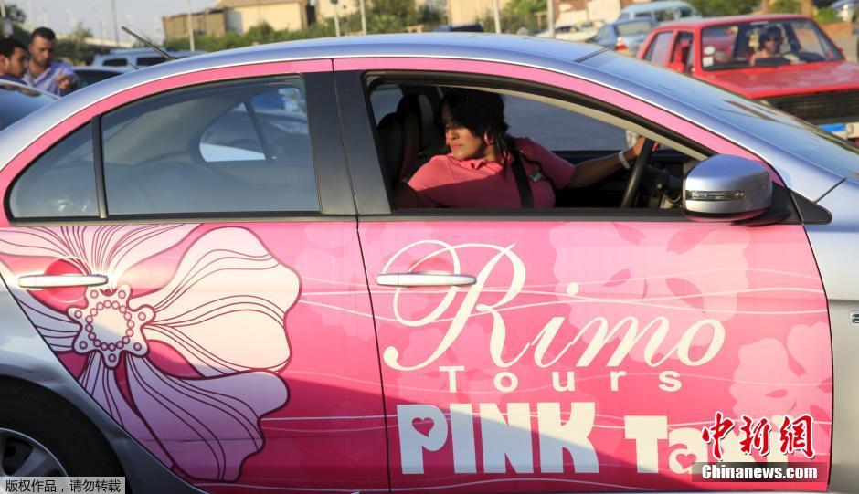 مجموعة صور: شركة سيارات الأجرة الوردية في مصر