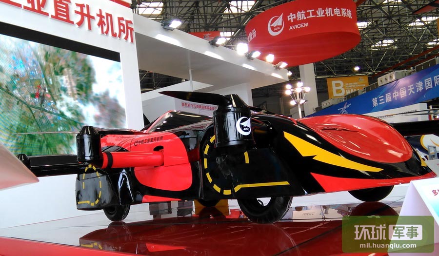الصين   تكشف عن  " سيارة طائرة " 