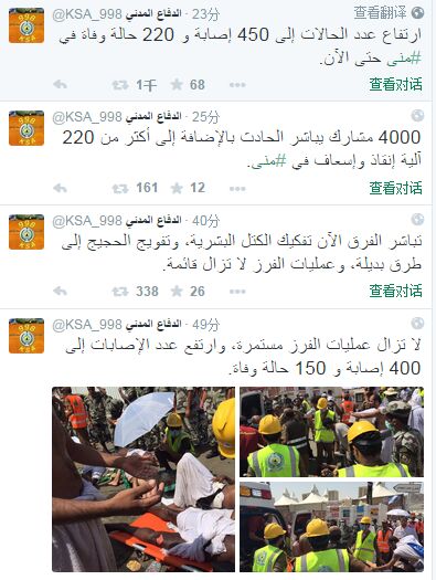 عاجل: وفاة 220 وإصابة أكثر من 450 شخص في حادثة تدافع الحجاج في منى قرب مكة
