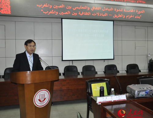 افتتاح الدورة الخامسة لندوة التبادل الثقافي والتعليمي بين الصين والمغرب في بكين