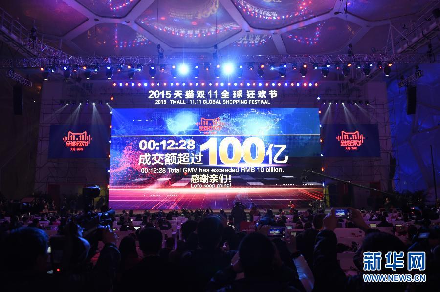 57.6 مليار يوان مبيعات خلال 12 ساعة... تيان ماو الصيني يسجل رقما قياسيا جديدا فى مهرجان التسوق الالكتروني 2015
