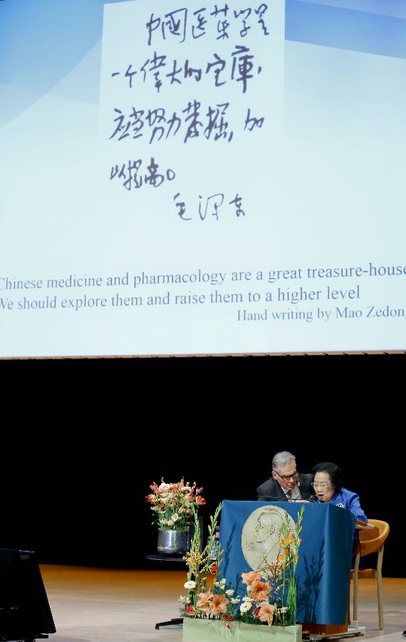 تحقيق إخباري: تو يو يو: عقار أرتيميسينين... هدية من الطب الصيني التقليدي للعالم