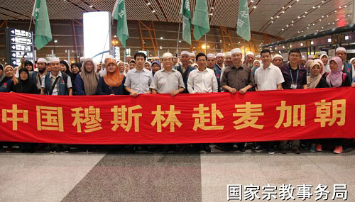 14.5 ألف مسلم صيني يتوجهون إلى مكة
