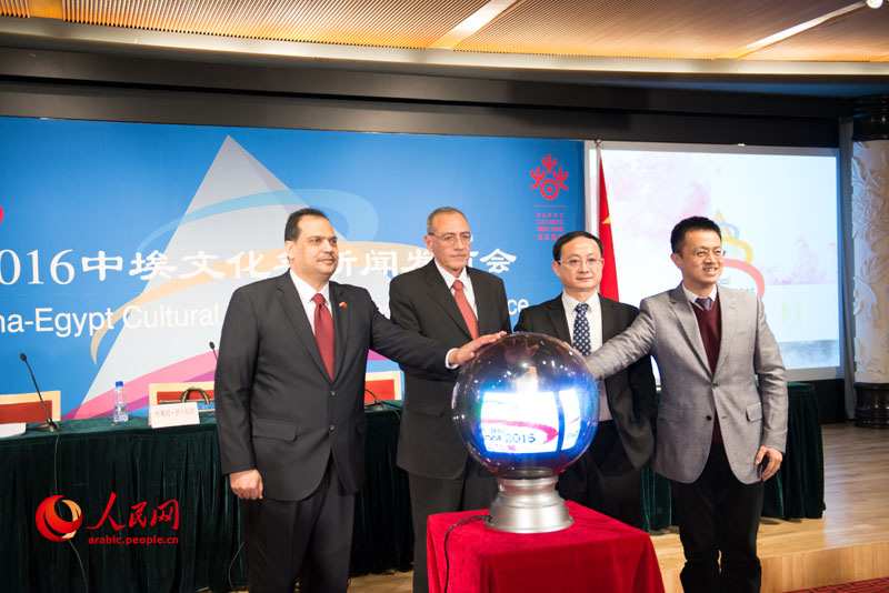 افتتاح المؤتمر الصحفي للعام الثقافي الصيني－المصري ببكين
