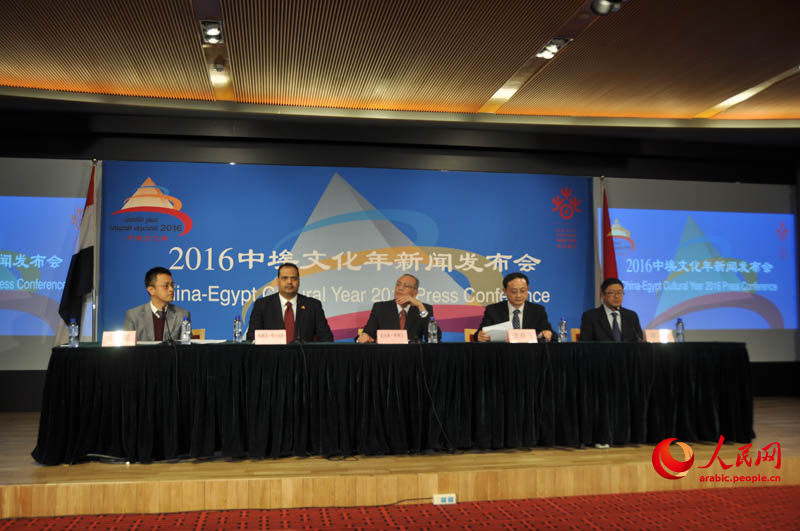 افتتاح المؤتمر الصحفي للعام الثقافي الصيني－المصري ببكين