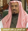 فيديو: مقابلة خاصة مع رئيس جمعية الصداقة السعودية الصينية