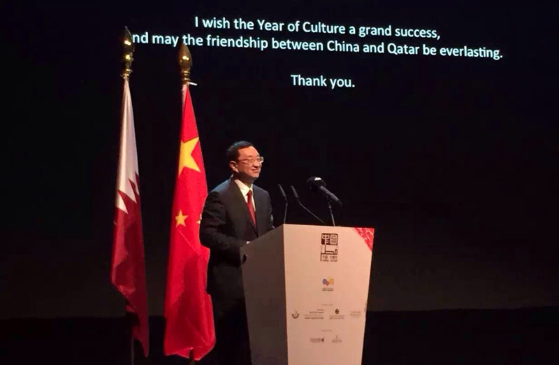 انطلاق فعاليات العام الثقافي قطر - الصين 2016 في الدوحة