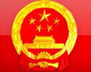 المجلس الوطني لنواب الشعب الصيني NPC	
