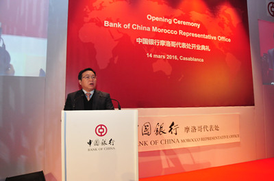 بنك الصين يفتتح  مكتبا تمثيليا في الدار البيضاء