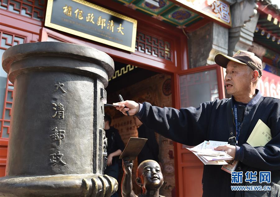 الصندوق البريدي من عهد أسرة تشينغ يستقبل زوارا في منطقة شيتشاهاي ببكين