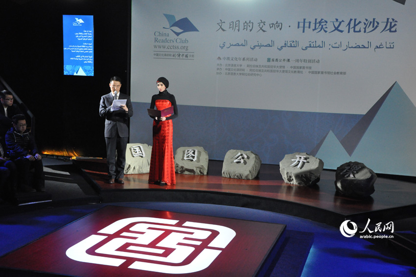 الملتقى الثقافي الصيني المصري يقام ببكين