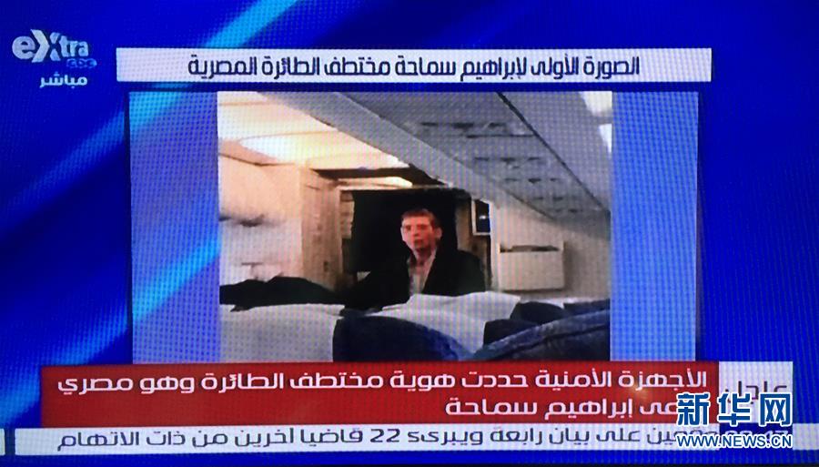 عاجل: خاطف الطائرة المصرية يرتدي حزاما ناسفا