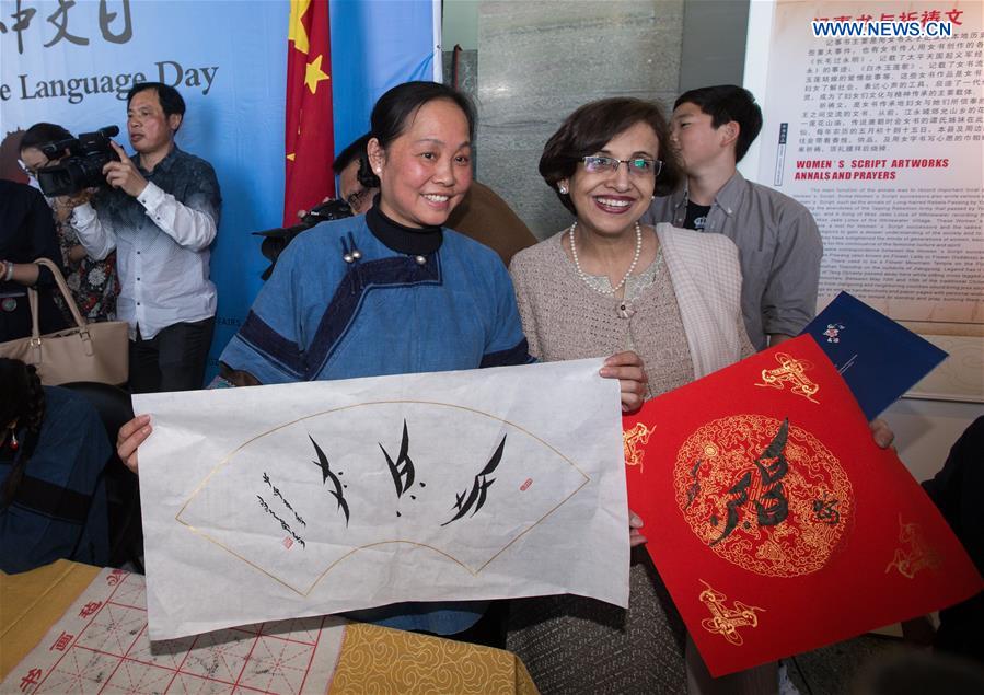 الأمم المتحدة تحتفل بيوم اللغة الصينية في سويسرا