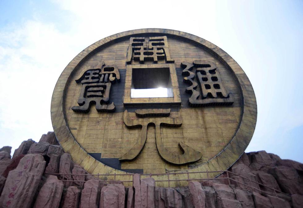 موسوعة غينيس..أكبر نحت لعملة نحاسية صينية قديمة في العالم 