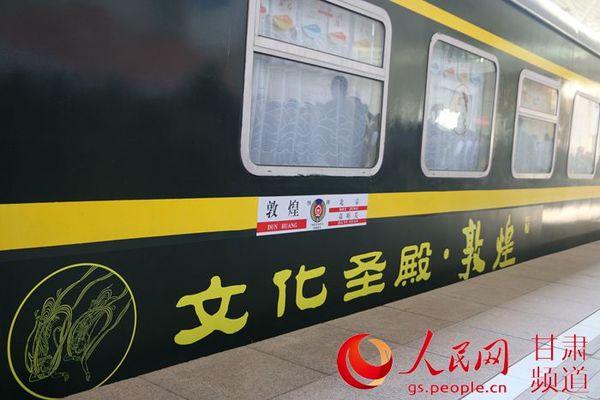 افتتاح أول خط قطار مباشر من بكين الى دونهوانغ