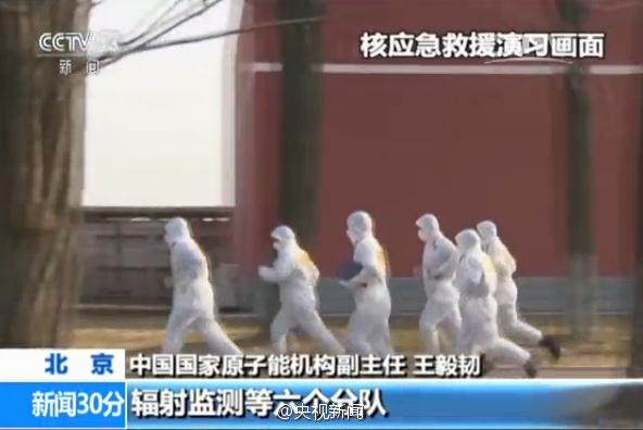 الصين تؤسس فريق الانقاذ في حالات الطوارئ النووية رسميا
