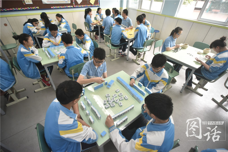 مدرسة صينية تخترع لعبة 