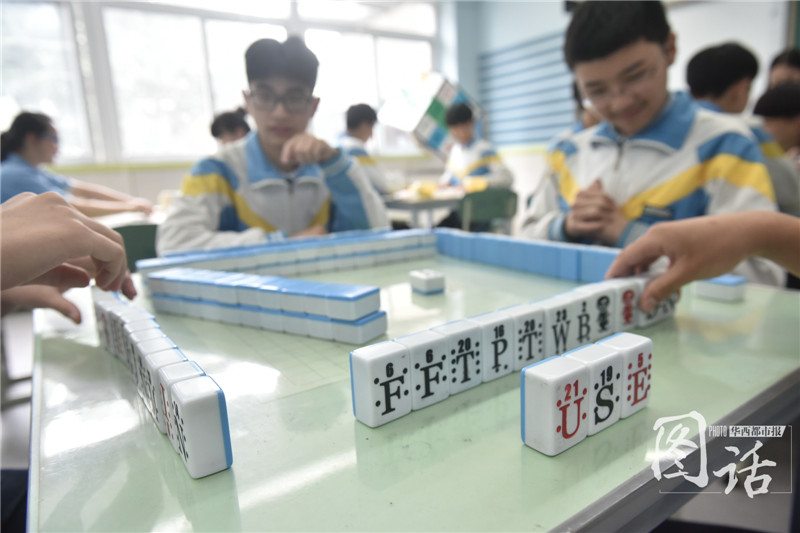 مدرسة صينية تخترع لعبة 