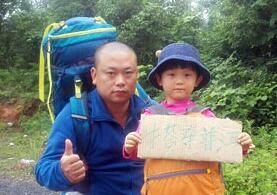 مثير للجدل.. فتاة عمرها 4 سنوات تجولت في نصف الصين مشيا