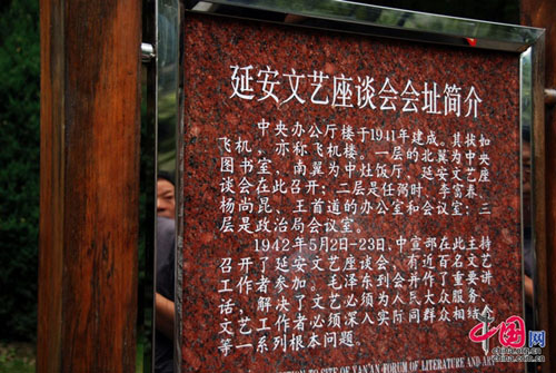 مدينة يانآن بقعة ثورية مقدسة بالصين