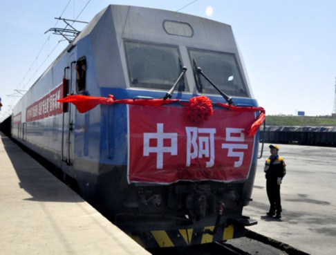 قطار الشحن "الصين -العرب" يرفع من مكانة نينغشيا على الحزام والطريق