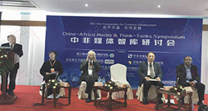 جريدة الأهرام:أربعة أسئلة محورية حول مستقبل العلاقات الصينية- الإفريقية