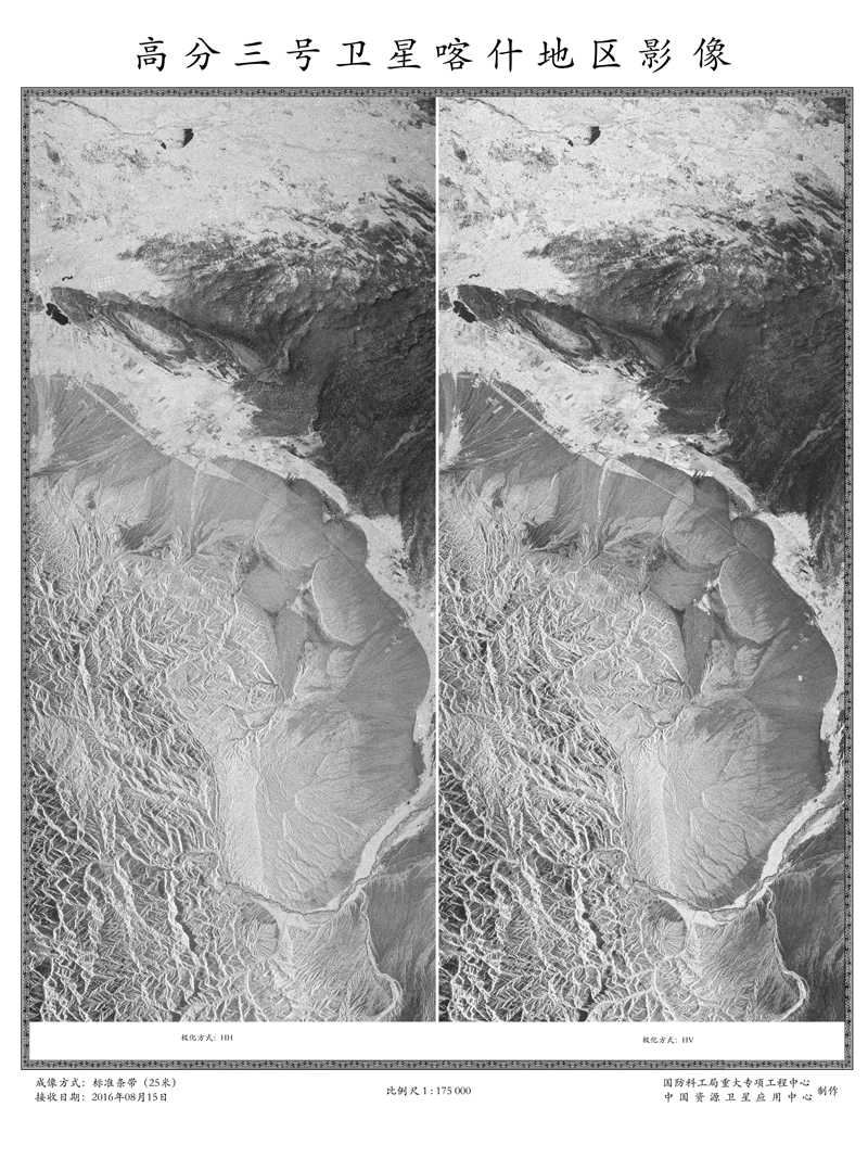 قمر التصوير الاصطناعي الصيني يرسل صورا إلى الأرض